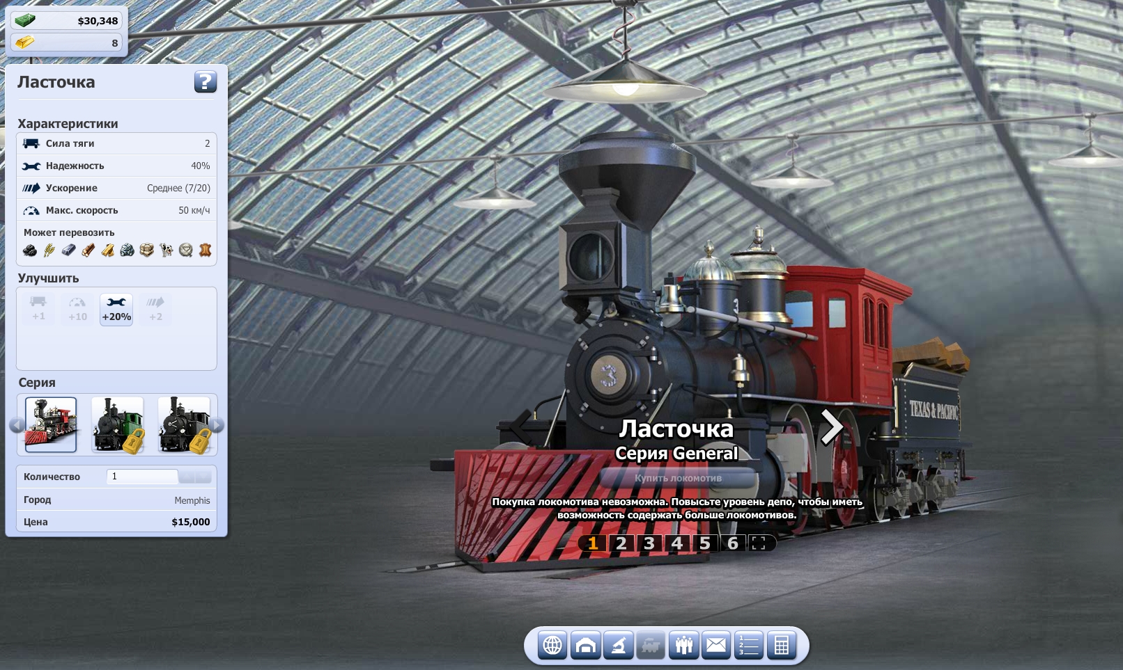 картинки и скриншоты онлайн игры Rail Nation